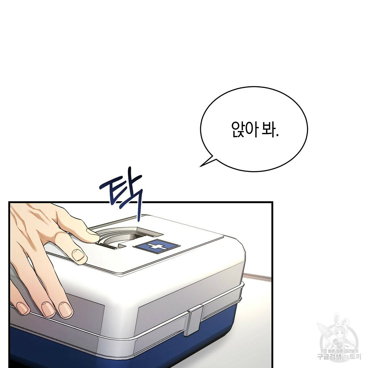 트리거(리디북스) 30화 11