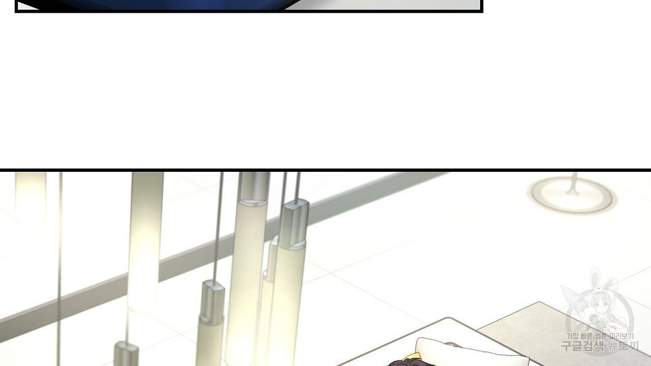 트리거(리디북스) 30화 12