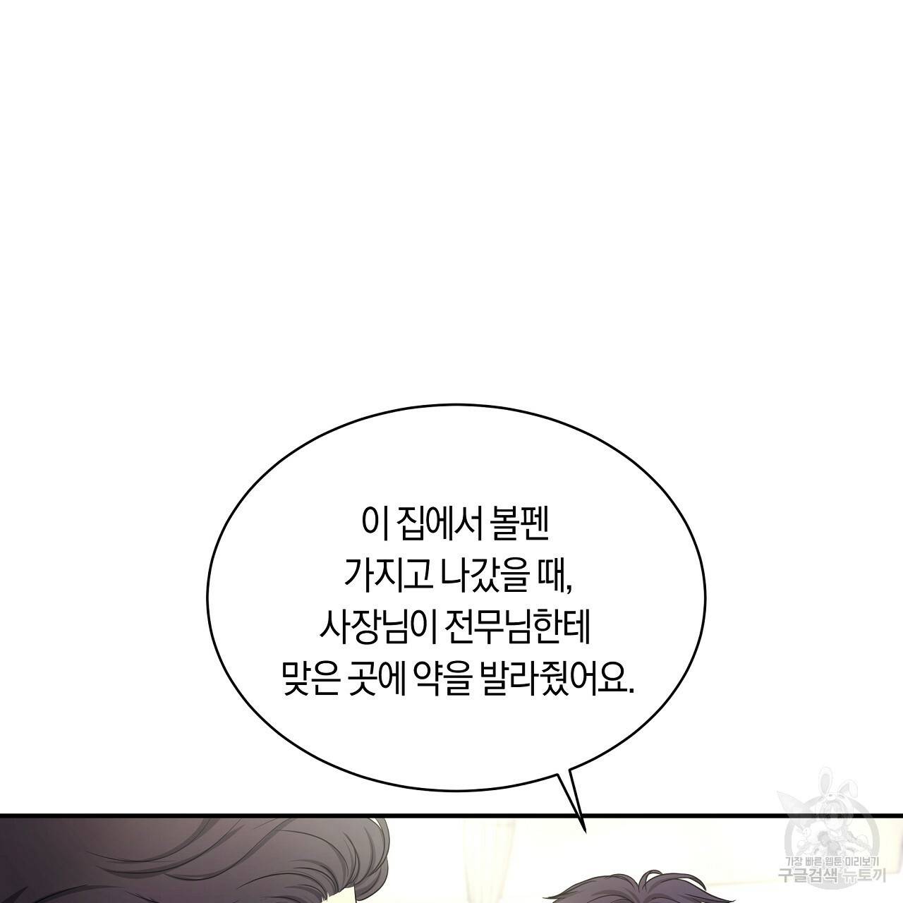 트리거(리디북스) 30화 17