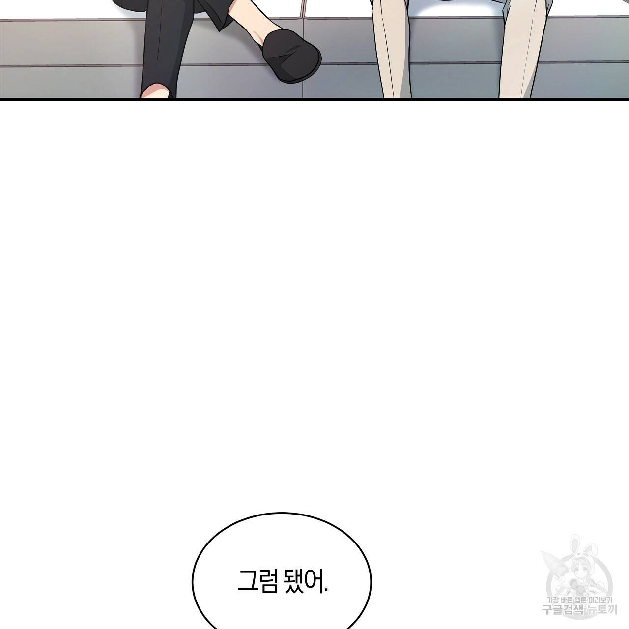 트리거(리디북스) 30화 27