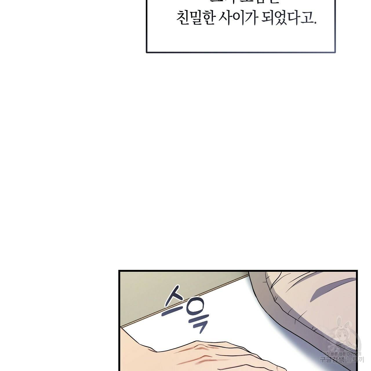 트리거(리디북스) 30화 37