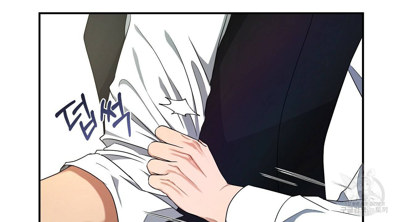 트리거(리디북스) 30화 48