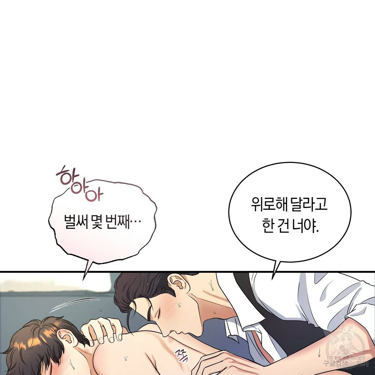 트리거(리디북스) 30화 65