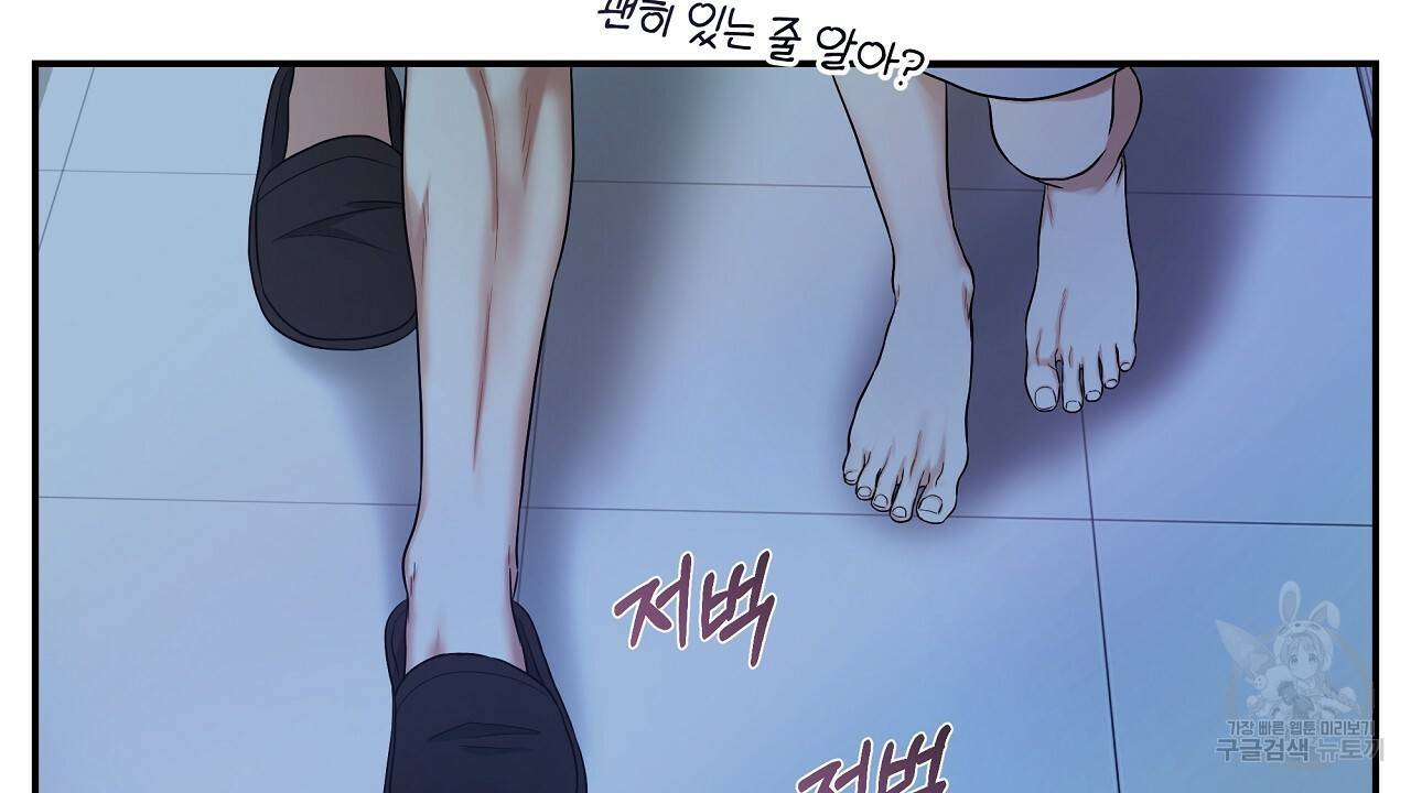 트리거(리디북스) 30화 108
