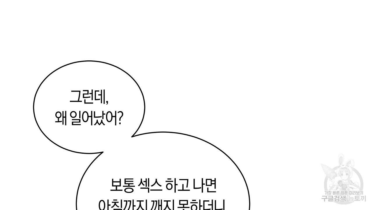 트리거(리디북스) 30화 126