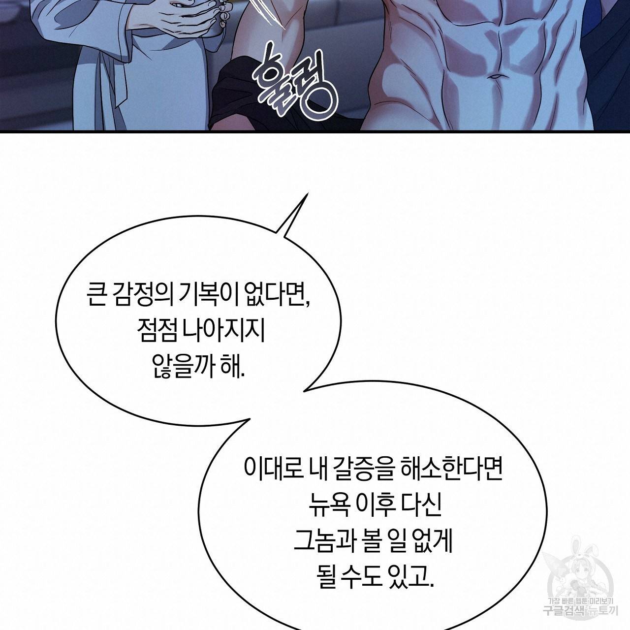 트리거(리디북스) 30화 133