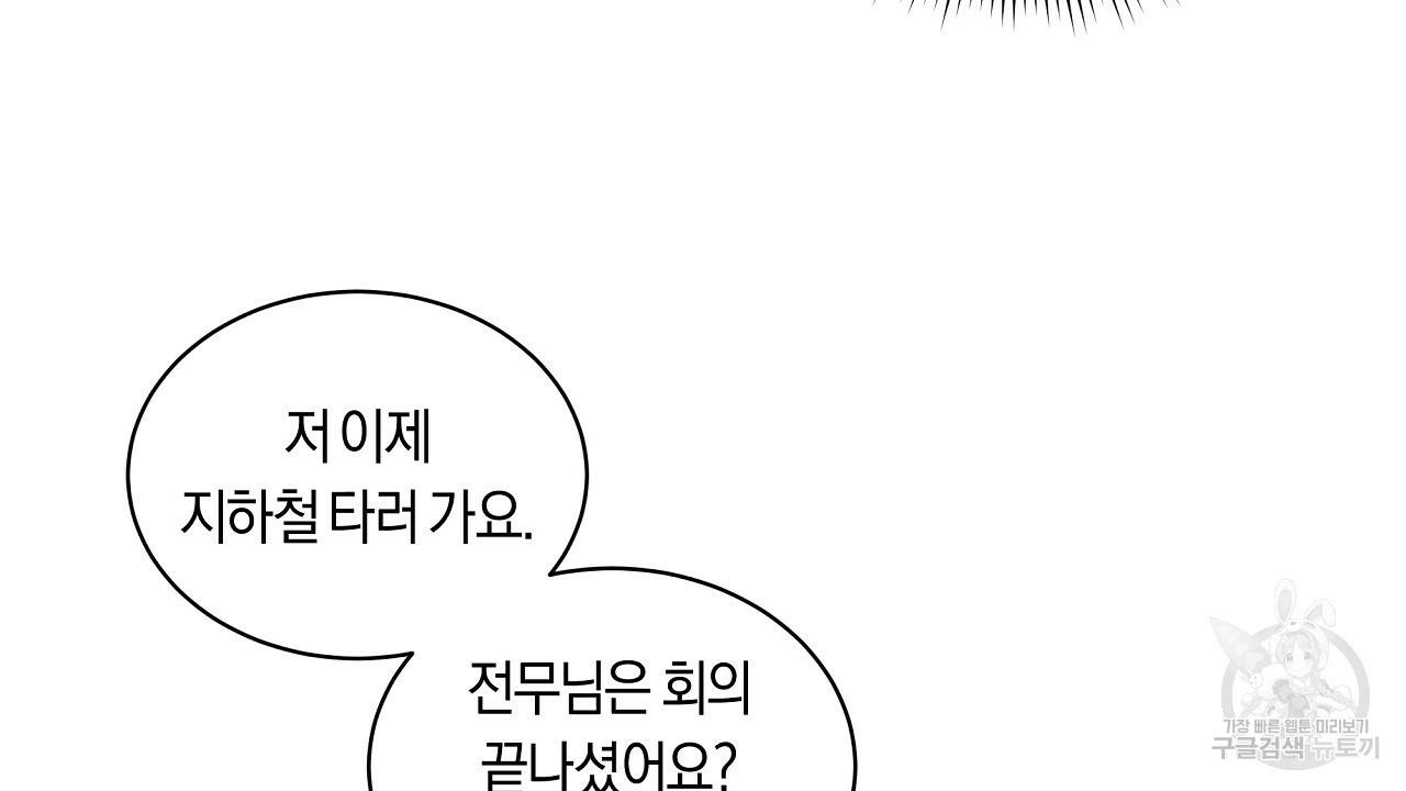 트리거(리디북스) 30화 160