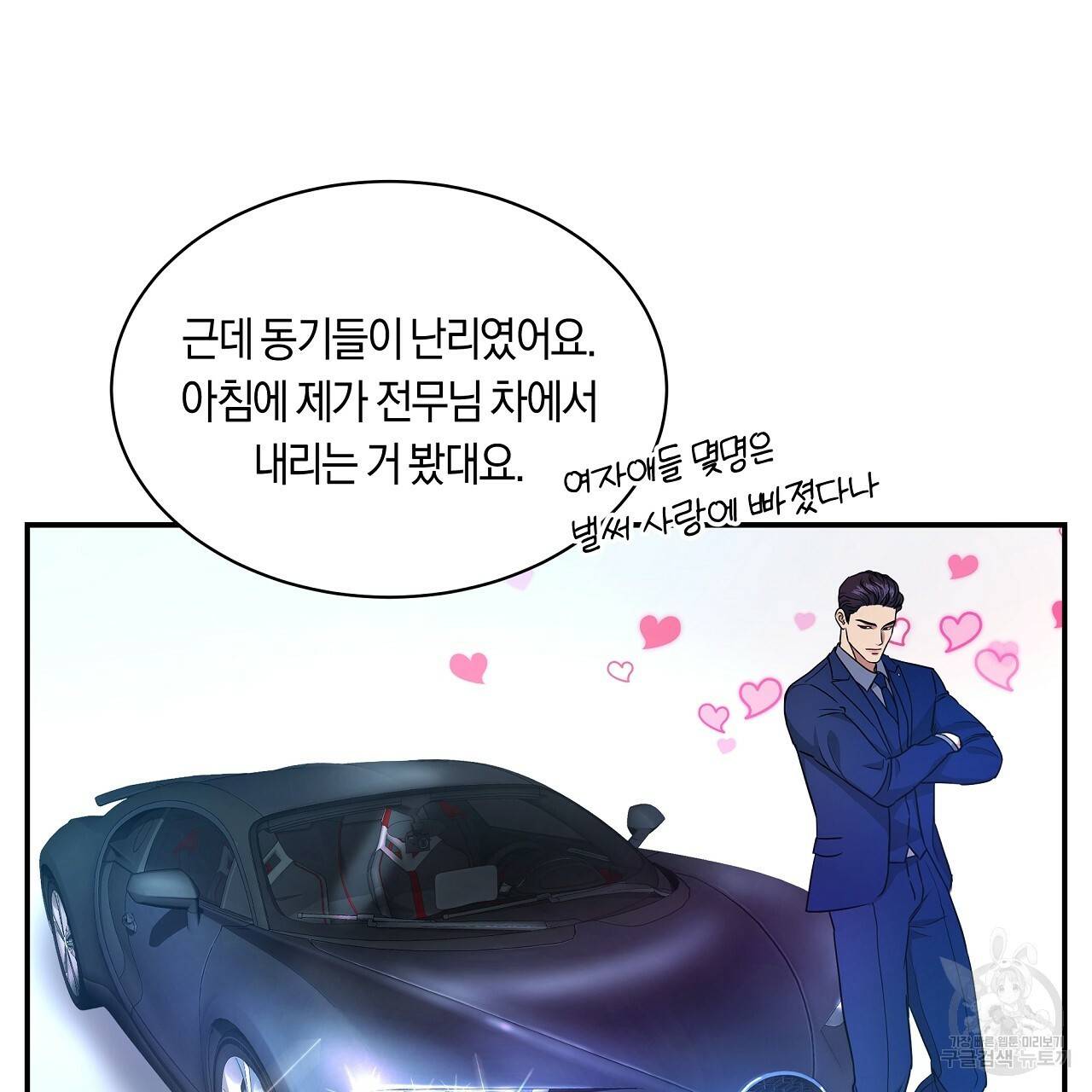 트리거(리디북스) 30화 163