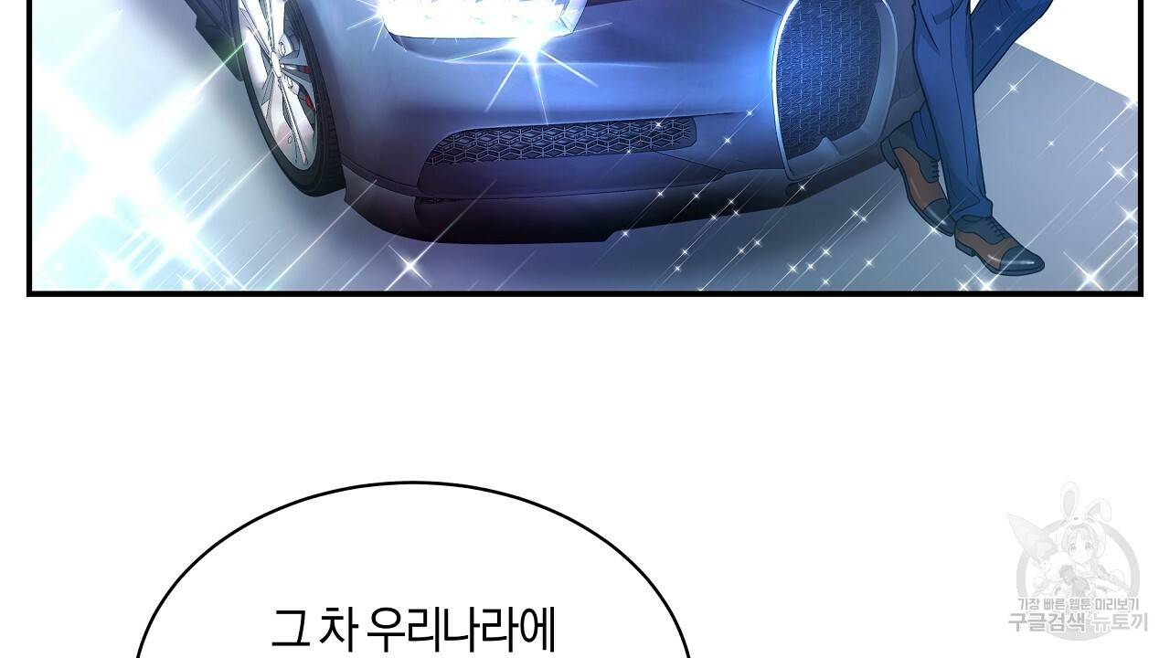 트리거(리디북스) 30화 164