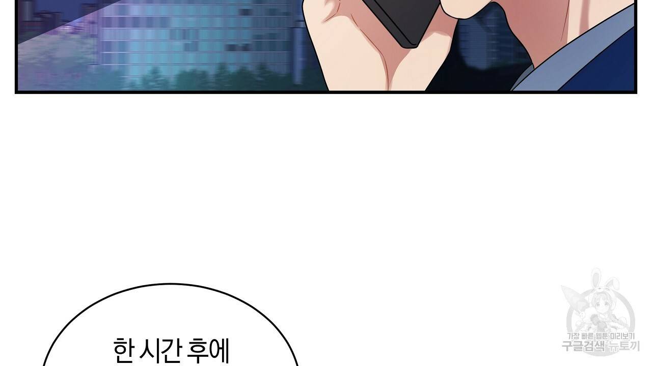 트리거(리디북스) 30화 170