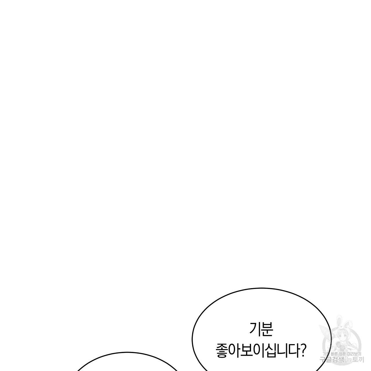트리거(리디북스) 30화 173