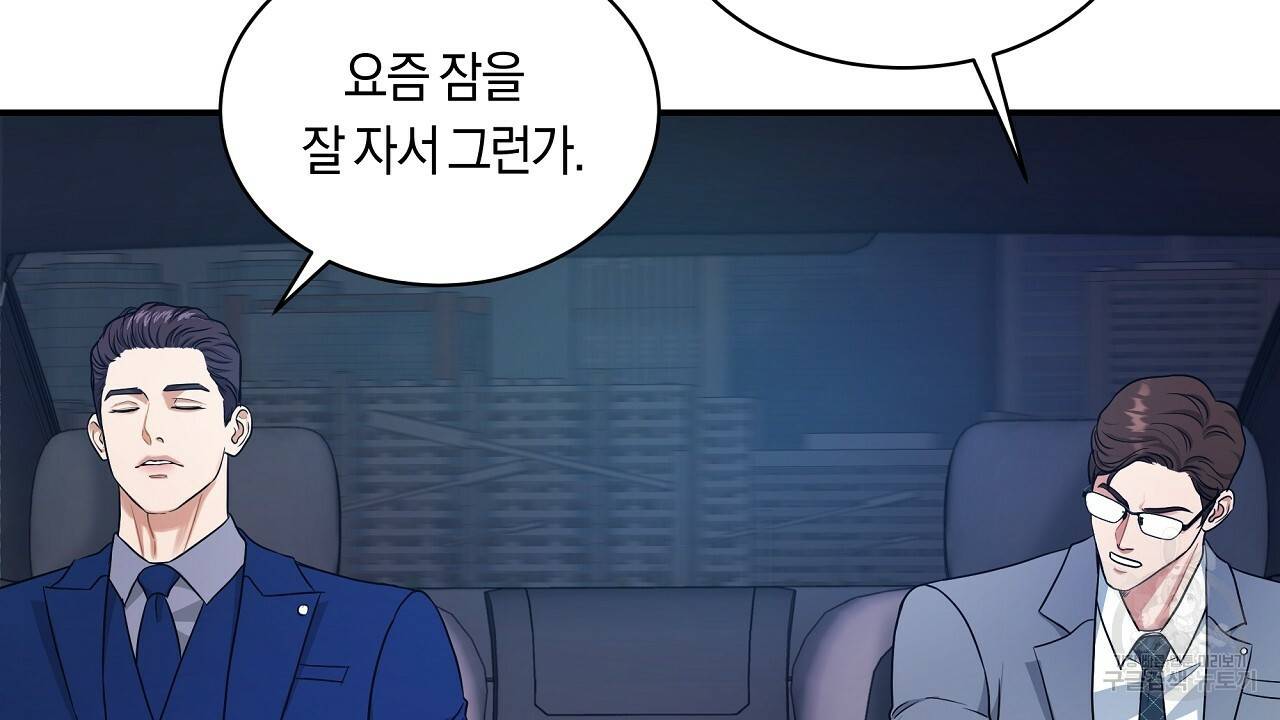 트리거(리디북스) 30화 174
