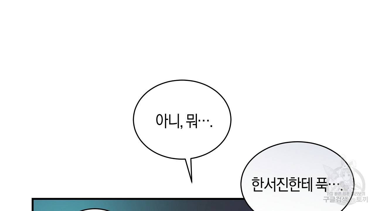 트리거(리디북스) 30화 176