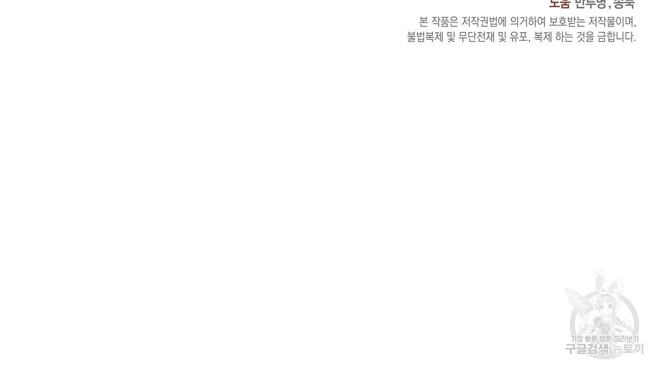 트리거(리디북스) 30화 186