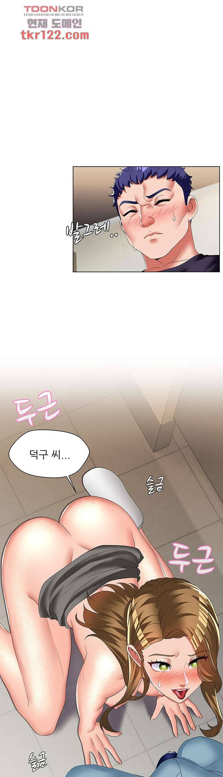 음란탕탕 결혼식 31화 1