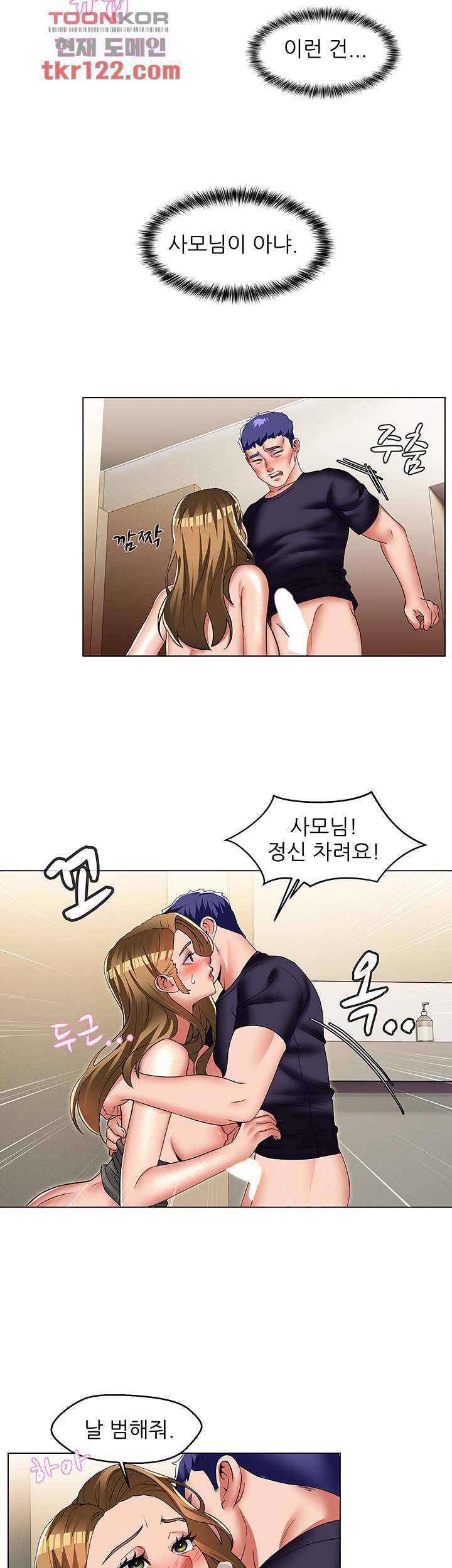 음란탕탕 결혼식 31화 4