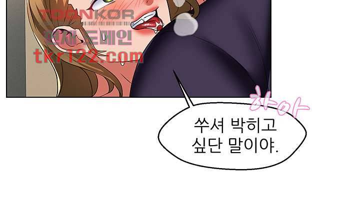 음란탕탕 결혼식 31화 5