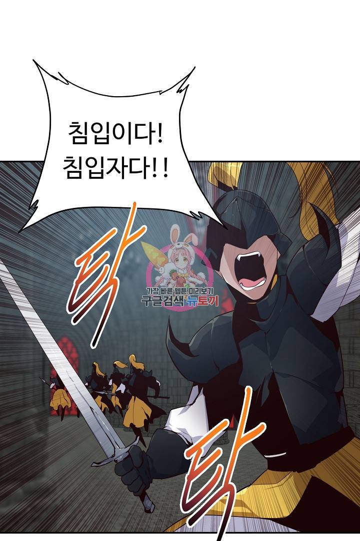 전생하니 내 딸이 마왕 15화 1