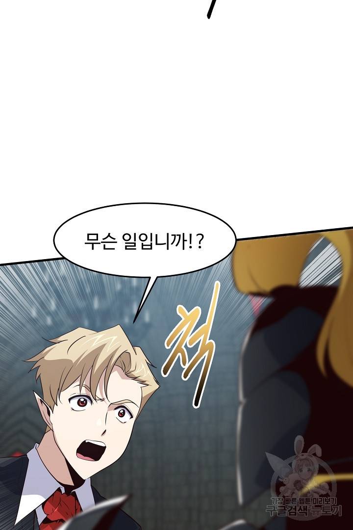 전생하니 내 딸이 마왕 15화 2
