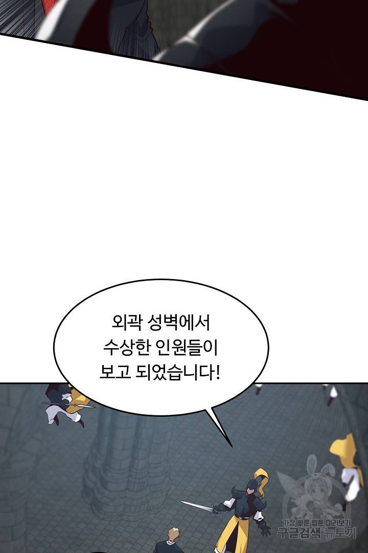 전생하니 내 딸이 마왕 15화 3