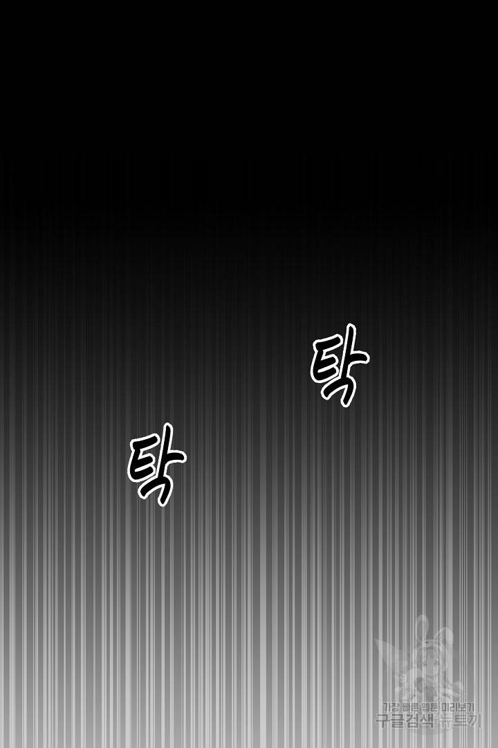 전생하니 내 딸이 마왕 15화 7