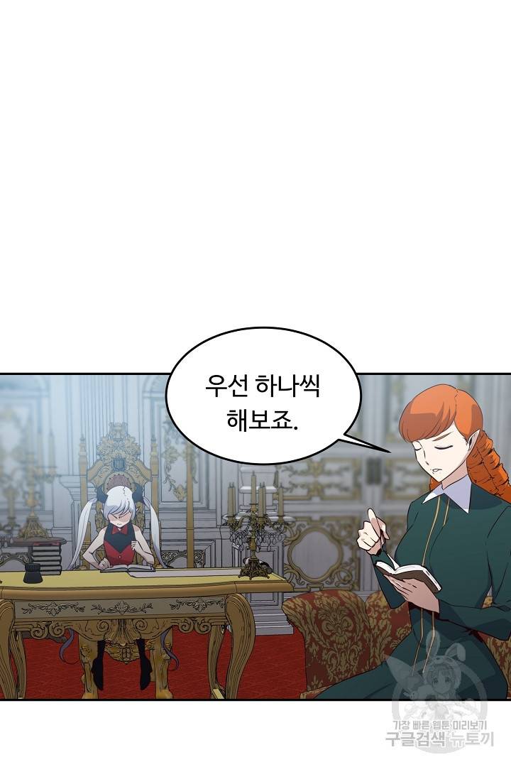 전생하니 내 딸이 마왕 15화 10