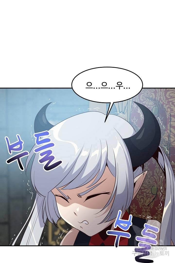 전생하니 내 딸이 마왕 15화 13