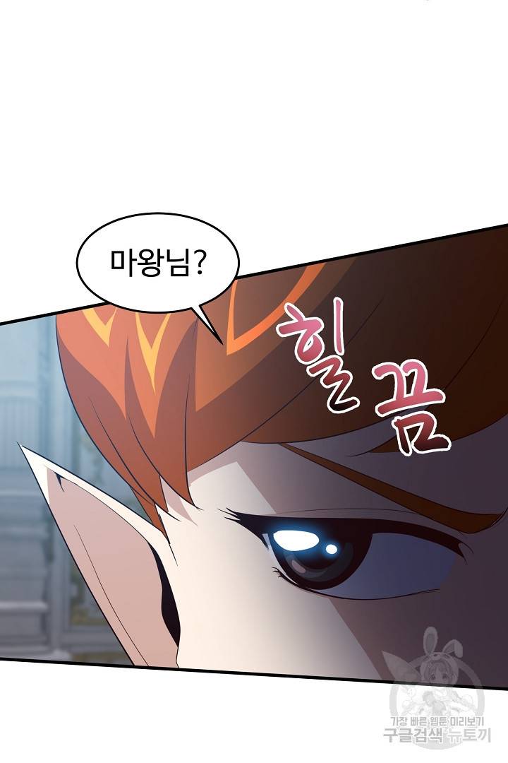 전생하니 내 딸이 마왕 15화 14