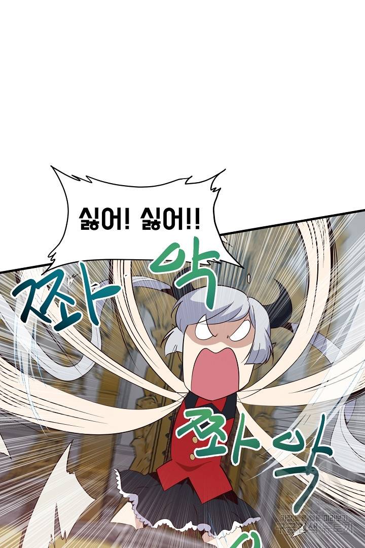 전생하니 내 딸이 마왕 15화 15