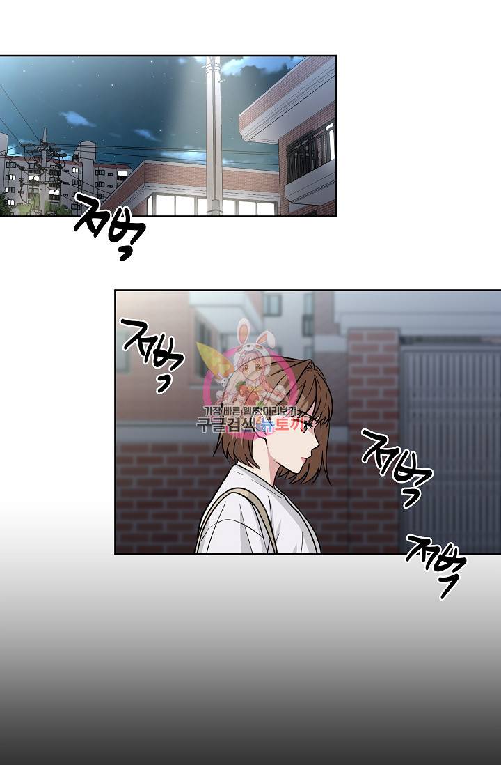 귀여운 야수님 83화 1