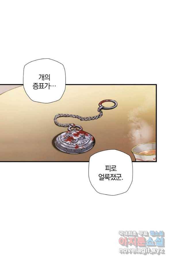 강철의 연금술사  155화 1