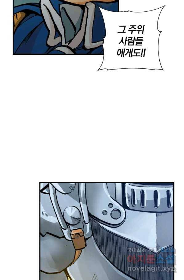 강철의 연금술사  155화 17