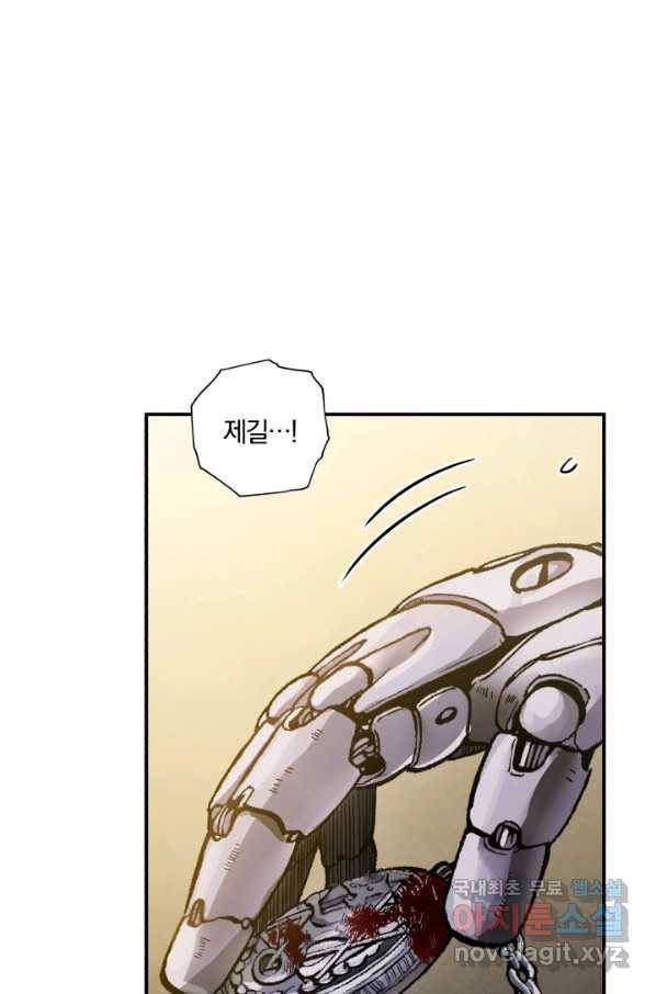 강철의 연금술사  155화 24
