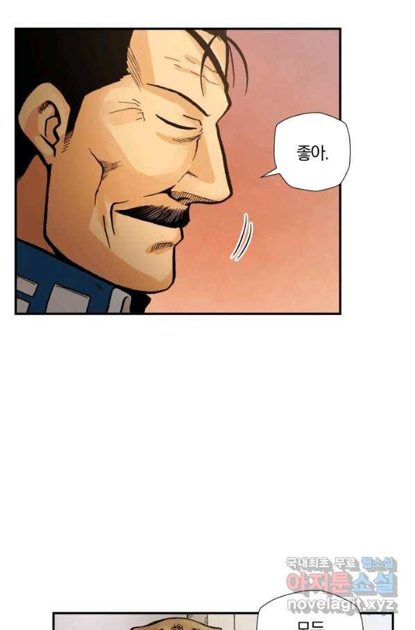 강철의 연금술사  155화 39