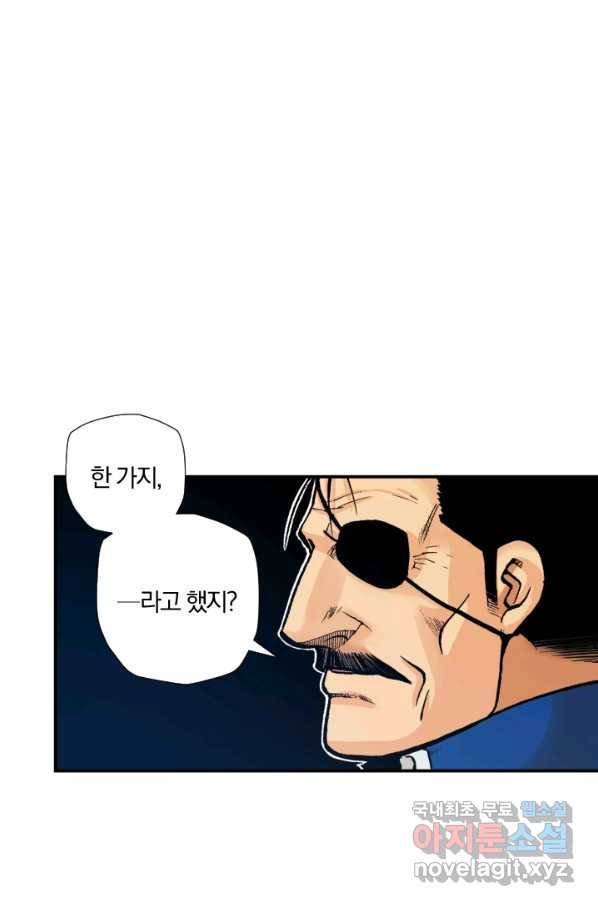 강철의 연금술사  155화 44
