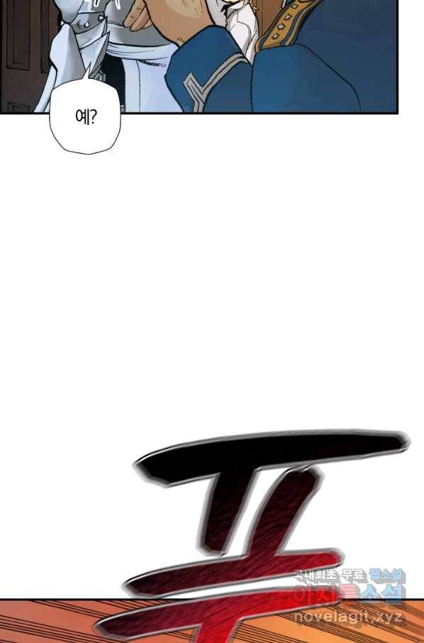 강철의 연금술사  155화 48
