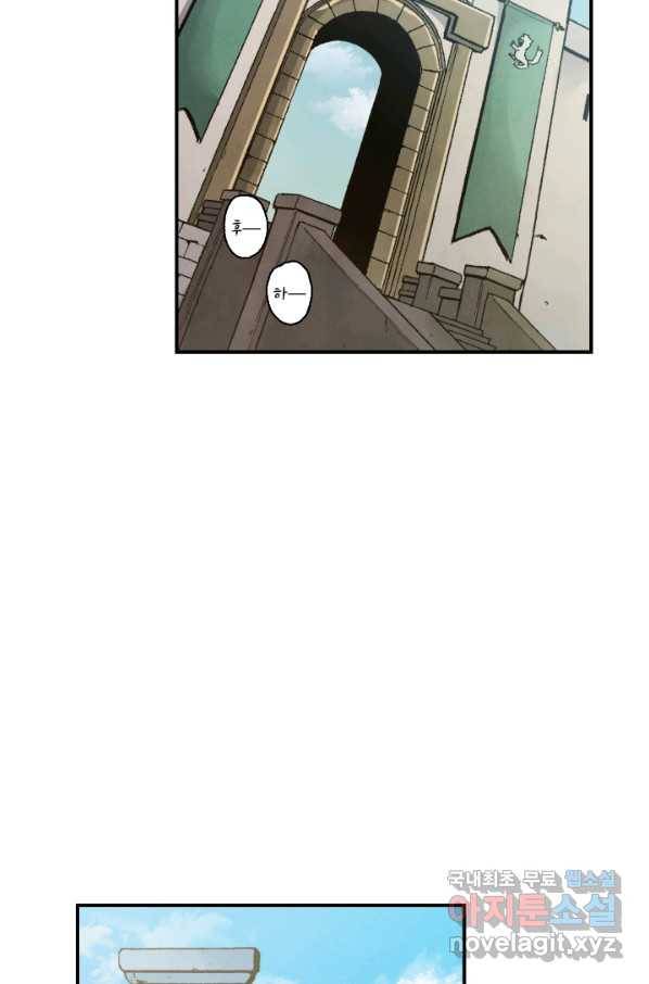 강철의 연금술사  155화 70