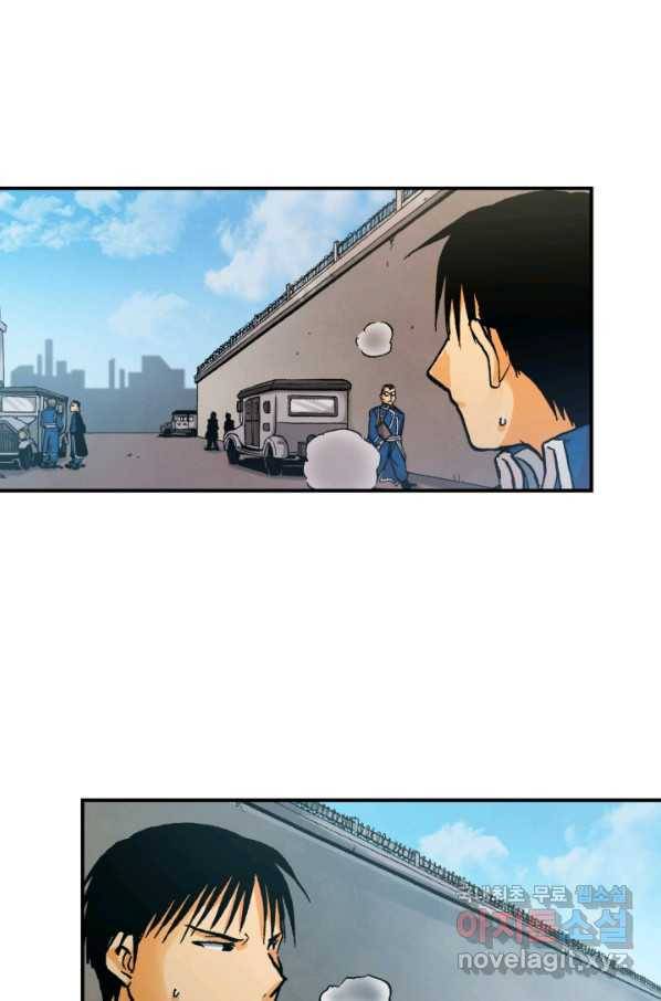 강철의 연금술사  155화 78