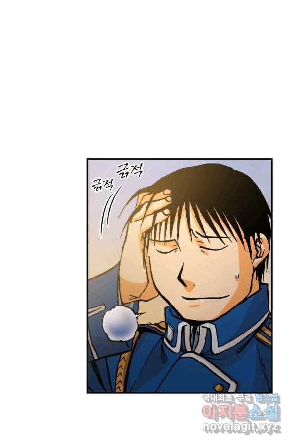 강철의 연금술사  155화 87