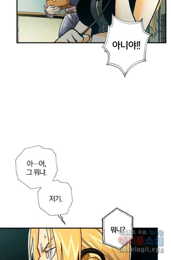 강철의 연금술사  155화 92