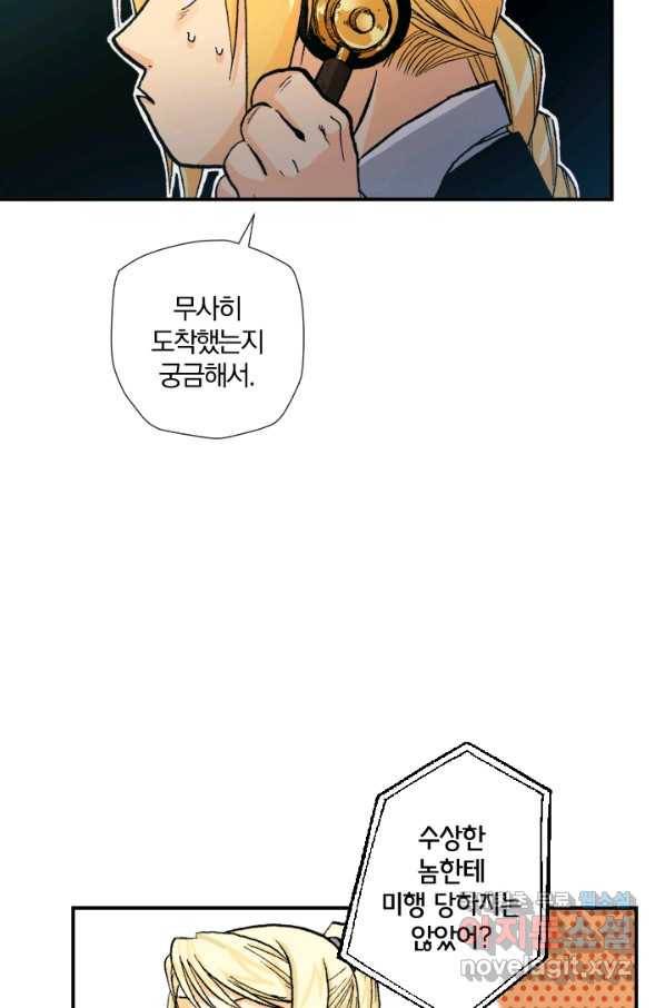 강철의 연금술사  155화 93
