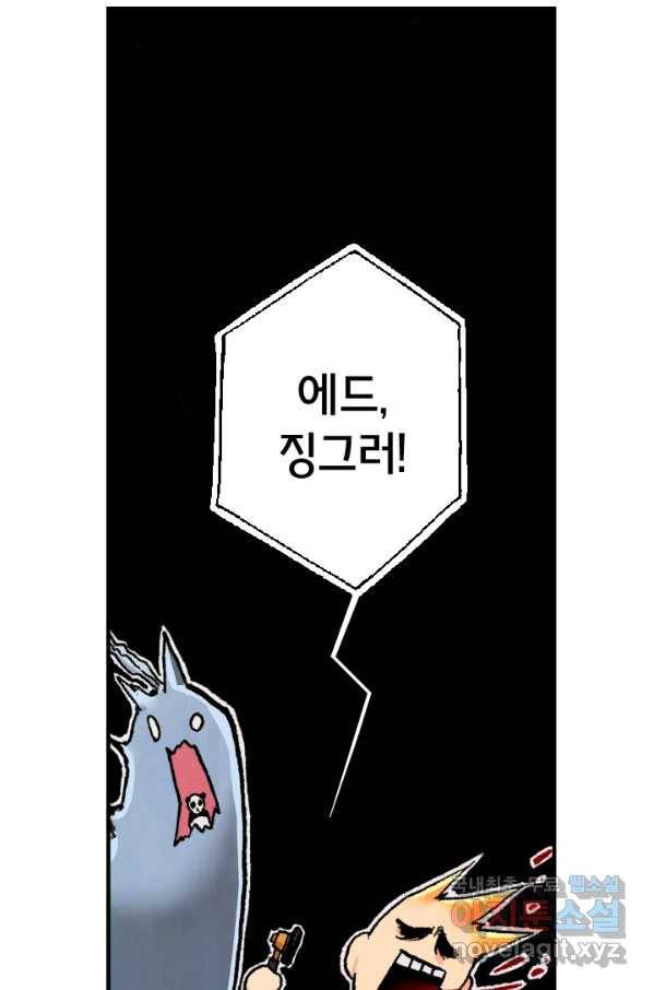 강철의 연금술사  155화 95