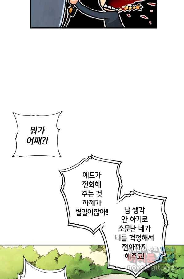 강철의 연금술사  155화 96