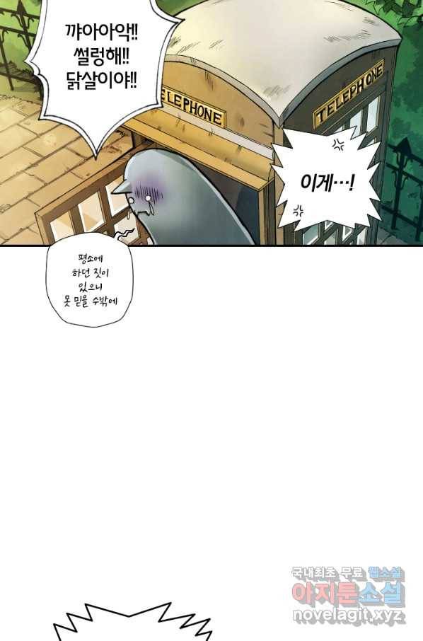 강철의 연금술사  155화 97