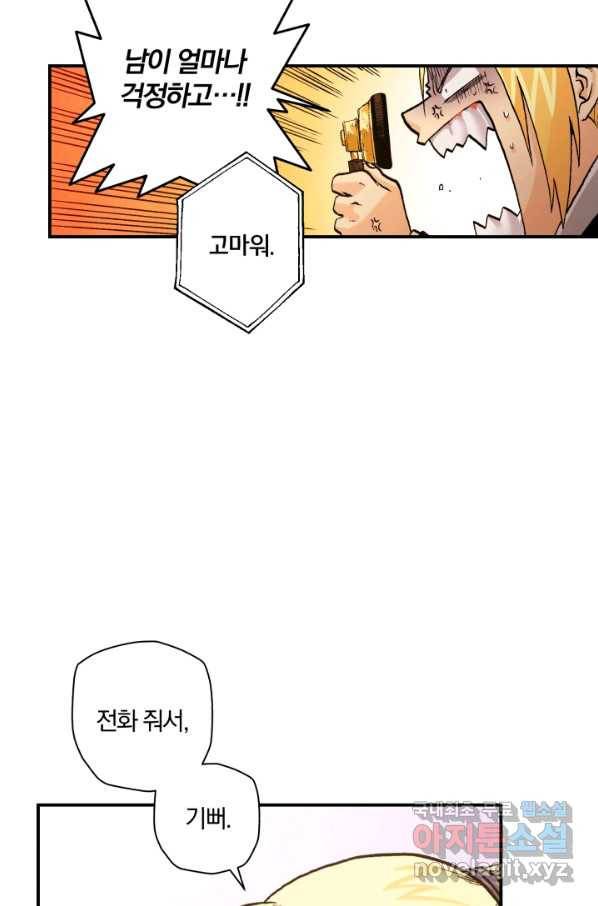 강철의 연금술사  155화 98