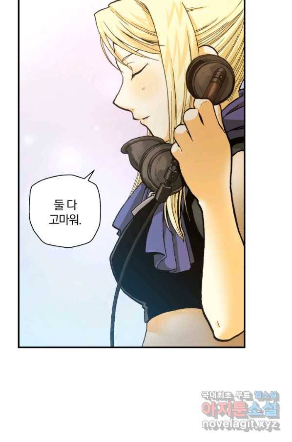 강철의 연금술사  155화 99