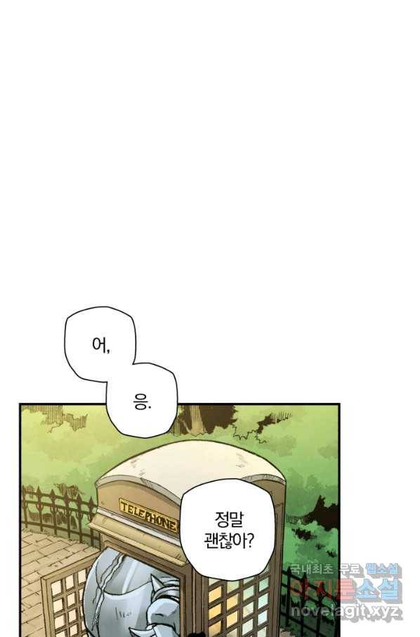 강철의 연금술사  155화 101