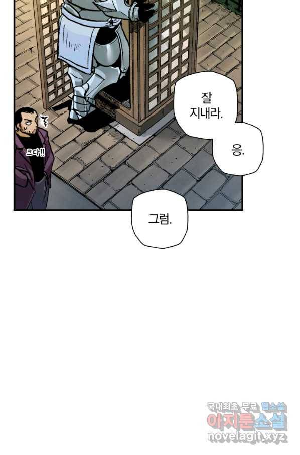 강철의 연금술사  155화 102