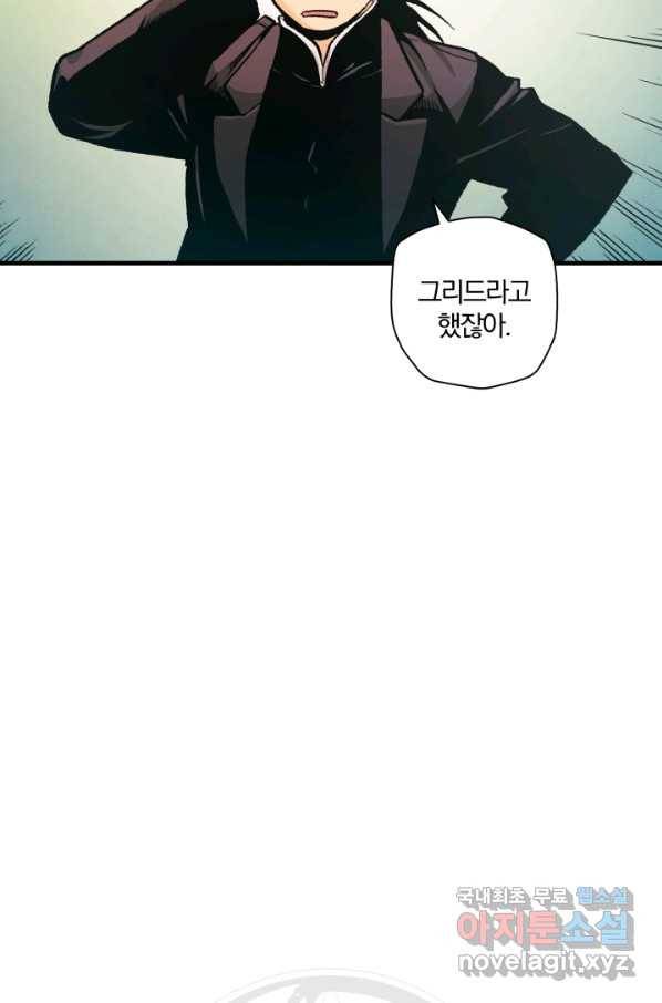강철의 연금술사  155화 106