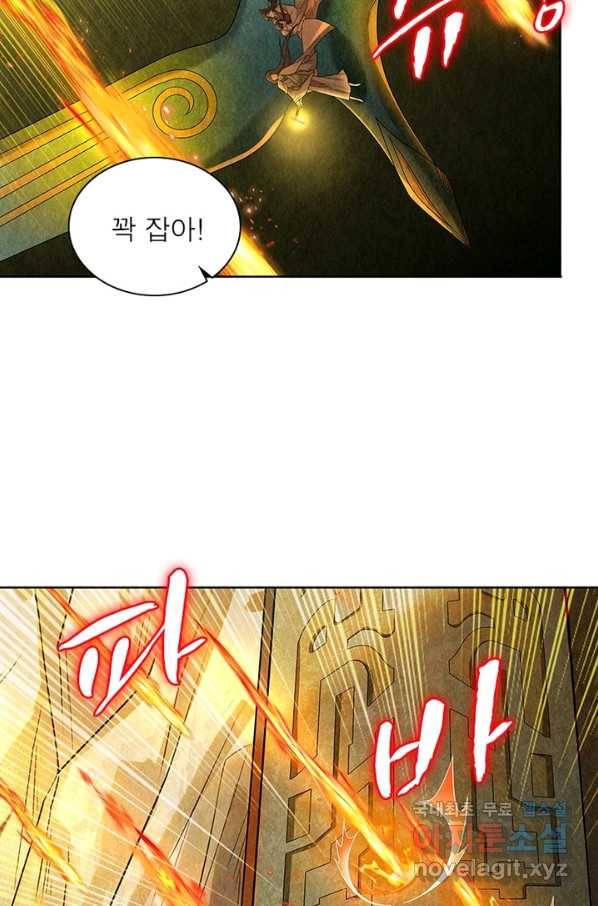 수호룡기 100화 6